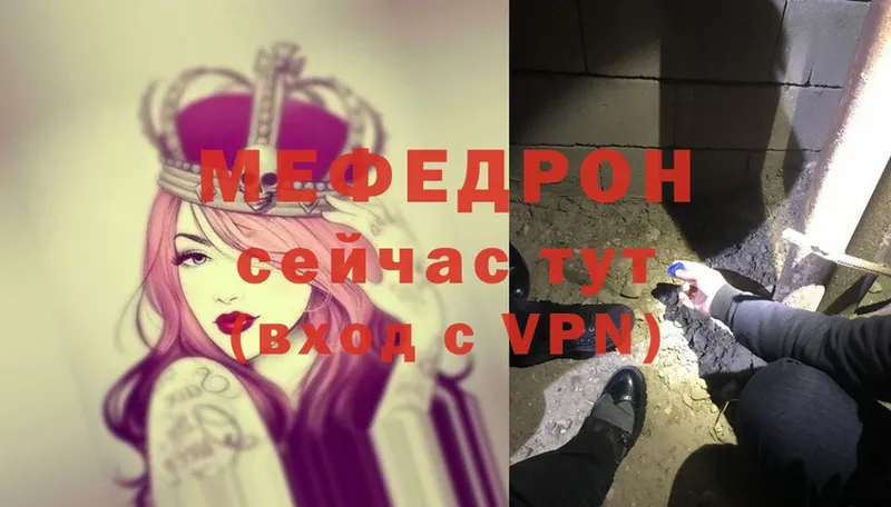 Мефедрон мяу мяу  Дно 