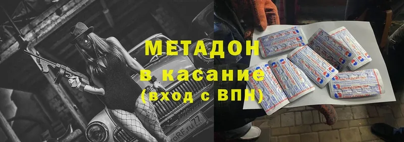 МЕТАДОН мёд  MEGA онион  Дно 